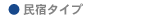 ���h�^�C�v